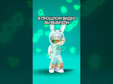 Выбор за тобой 😳 3 часть #чудочай
