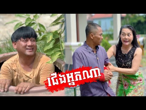 ជើងអ្នកណា ?​ យប់ផ្សំដំណេក 🤣តោះសើច🤣 [ Funny Video ]