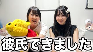 姉妹揃って彼氏ができました。