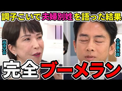 【高市早苗】遂に小泉進次郎に言ってはならない一言を放ちノックアウト状態に追い込んでしまう