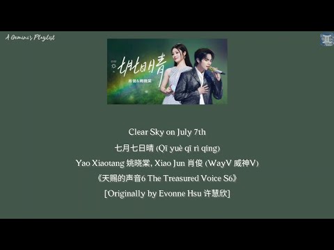Clear Sky on July 7th 七月七日晴 - Yao Xiaotang 姚晓棠, Xiao Jun 肖俊 (WayV 威神V)《天赐的声音6》lyrics