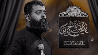 يازينب اخوانج وين || ملا مجتبى الكعبي || ١٤٤٦هـ ٢٠٢٤ 