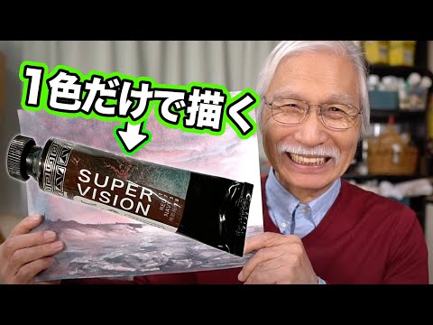 [Eng sub] Paint with only one color of paint