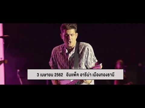 John Mayer Asia Tour Live in Bangkok 2019: ON SALE NOW!