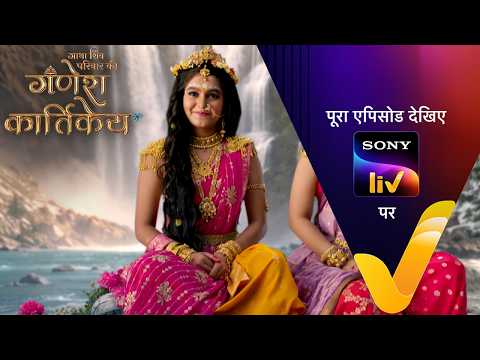 NEW! Ganesh Kartikey | Ep 123 | 25 Feb 2026 | Teaser | Sign up for Sony LIV on YouTube