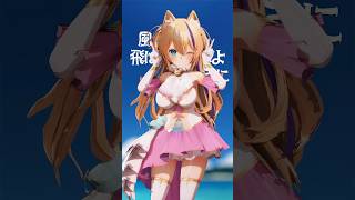 【 #MMD 】 雨衣 / ウニ 踊ってみた 🌂 #雨衣 #ウニ #voisona #しぐれうい #猫咲あんじ #dance #shorts