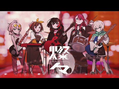 【8/31(木)20時公開☆】Afterglow×じん『燦々』アニメーションMV（フルサイズver.）【アーティストタイアップ楽曲】 （Official Music Video）