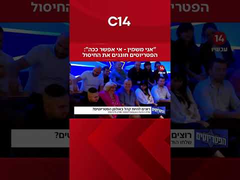 "אני מש* - אי אפשר ככה": הפטריוטים חוגגים את החיסול בלבנון