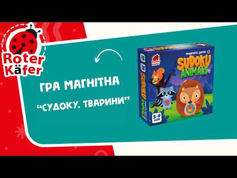 Магнітна гра Roter Käfer Судоку Тварини RK2150-01