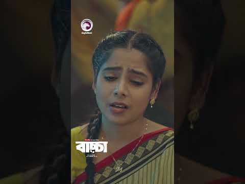 Baccha #drama  #comedy #eagleteam