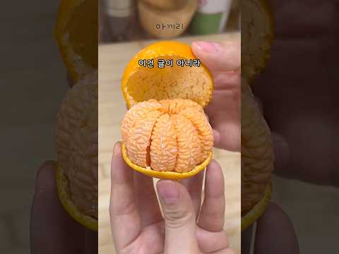 귤모양 초콜릿으로 남자친구 낚기