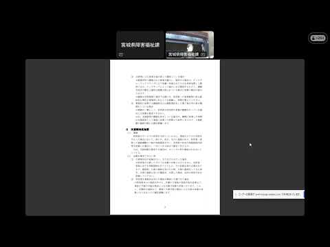 令和7年度第2回障害福祉サービス事業者等集団指導について