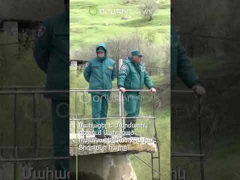 Մաhաgել է Մարմարիկ գետում մաhաgած հայտնաբերված 2-ամյա Տիգրանի հայրը