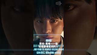 我獨自升級＋魷魚遊戲＋今際之國闖關者＝全知讀者視角！