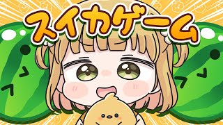 【スイカゲーム】ダブスイ達成🎉🎉🎉ダブルスイカ朝活🍉🍉8/2(土)🐓
