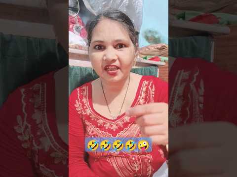 दाल में कुछ काला है #funny 😂😂 #comedy #trending#shorts 😂🤪