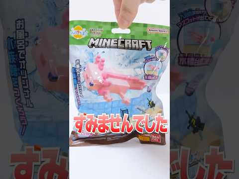ごめんなさい😭お風呂が水槽に!水族館が作れるバスボムでハプニング発生🔥裏技禁止!#Shorts #バスボール #マイクラ #Minecraft bath bomb