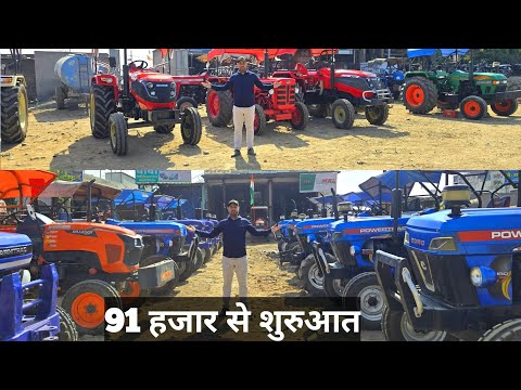 50 हजार से शुरुआत Second Hand Tractor Indore | Indore Second Hand Tractor | Old Tractor