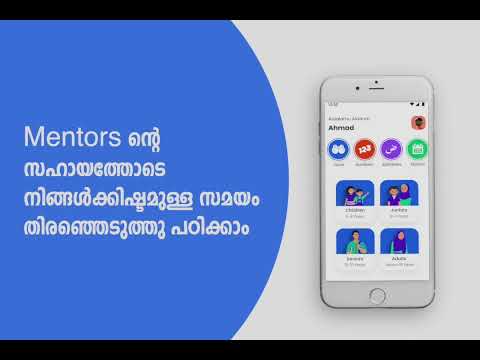 About Aalim Learning App |  +91 9961 932 932