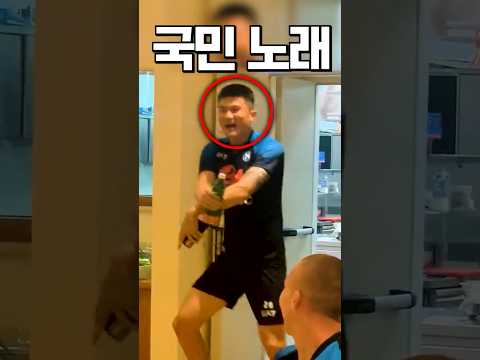 한국 선수들 국룰 <strong>노래</strong>