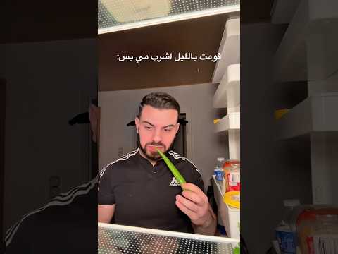 البراد اغراني ……….. #جوع_اخر_الليل #اكل #اكسبلور #حلويات #وصفات #طبخ #السعودية #سوريا