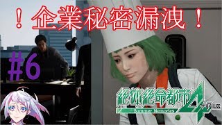 せめて扉閉めて【絶体絶命都市4Plus】