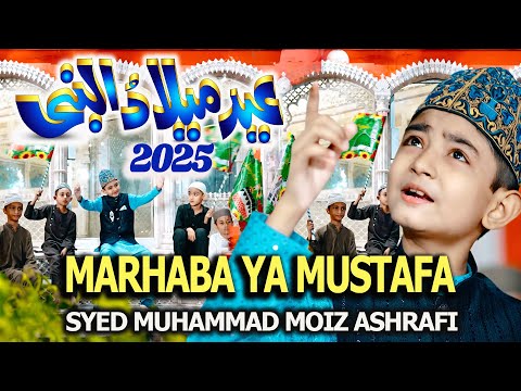 Naat Sharif 12 Rabi Ul Awal - Marhaba Ya Mustafa  Milad e Mustafa Hai - 2025 New Beautiful 1500 Sala