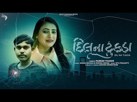 Dil Na Tukda 4K Ai Video by Paresh Thakor