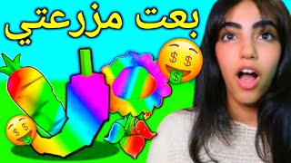 صرت غنية و تحديث الصيف 🤑🥳 - grow a garden 3