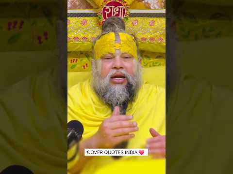 ❤️ “जिसके हृदय में सेवा है, उसके जीवन में दिव्यता है!” #premanandjipravachan #youtubeshorts