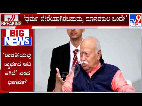 Mohan Bhagwat In New York, Mega RSS Event At Madison Square Garden