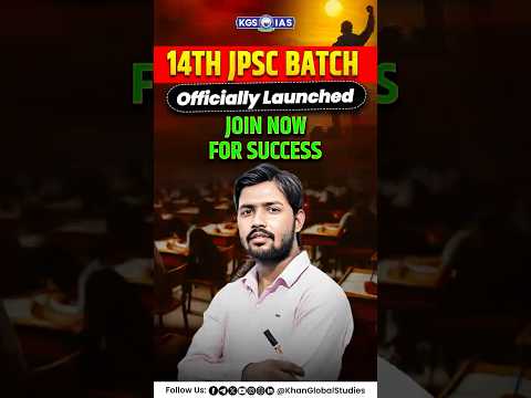 Jharkhand PSC Aspirants सफलता की इस यात्रा का हिस्सा बनिए और अपनी तैयारी की शुरुआत कीजिए हमारे साथ।