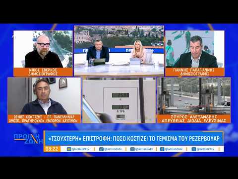 «Τσουχτερή» επιστροφή από τις διακοπές του Πάσχα - Πόσο κοστίζει το γέμισμα του ρεζερβουάρ