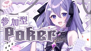 【エムホールデム / 参加型】神視点アリ❕ポーカー女子とエムホで遊ぼ💜 初見さん・ROM歓迎【#新人vtuber / 朝霧すいむ】#shor
