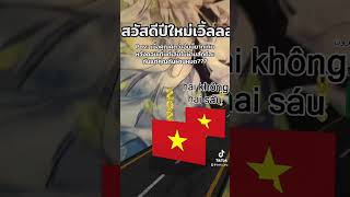 พูด 2026 ทุกภาษาทักทายโลก (ผ่านได้ไงวะ) #vtuber #วีทูปเบอร์ #BakuARP