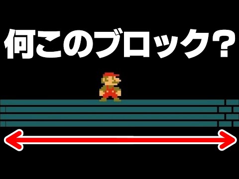 明らかに長いブロックがヤバ過ぎるwww 『マリオメーカー2』