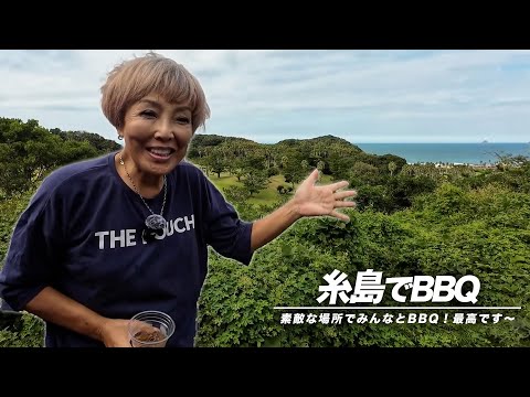 【福岡糸島】別荘でBBQをしました〜【ピーター/池畑慎之介】