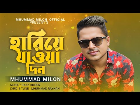 HARIYE JAWA DIN | Muhammad Milon | Official Music Video | Bangla New Song 2023