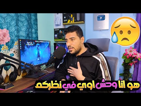 والله مقصرين معايا اووي ليه كدا ؟!