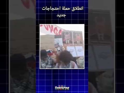 انطلاق حملة احتجاجات حديد في الدار البيضاءتجدد احتجاجات