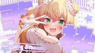 【 歌枠 】元気いっぱいソングでみんな元気になれ～～🌟【 桃鈴ねね / hololive 】