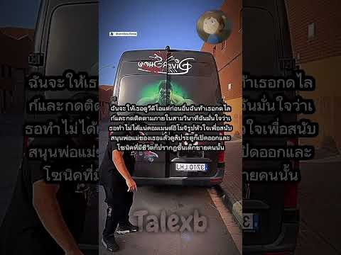 สิ่งที่ออกมาจากรถบรรทุกคันนี้จะทำให้เธอตกใจจริง ๆ ! ( 🎥 : divershow.fiesta )#shorts