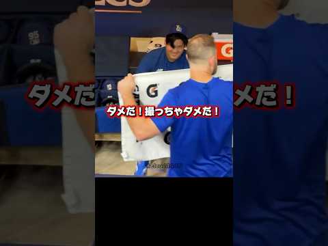 大谷翔平を隠すマンシー！ミジオロスキー対策する大谷さん！