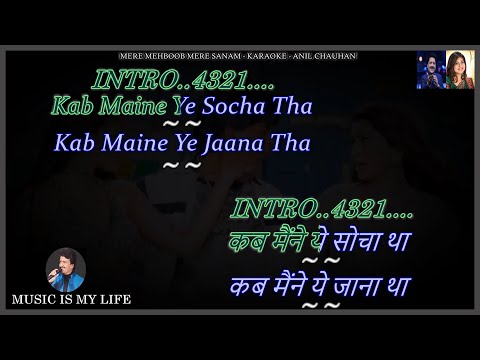 Mere Mehboob Mere Sanam Karaoke With Scrolling Lyrics Eng. & हिंदी