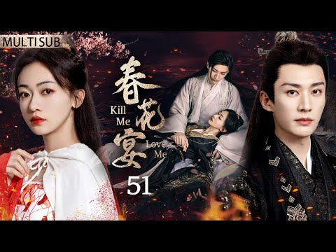 Kill Me Love Me🔞51：A useless prince loves a female assassin 💥pursues her fiercely💕#drama #xiaozhan