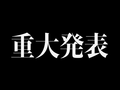 川崎鷹也 重大告知