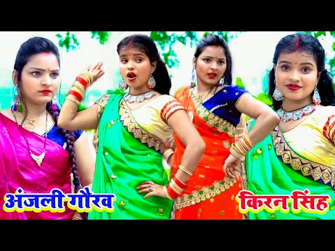 गोतिनी के महाभारत, किरन सिंह का भोजपुरी गाना। |New Bhojpuri Song 2022 |KR9 MUSIC