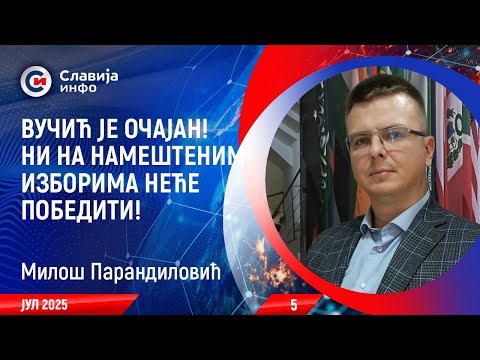 INTERVJU: Miloš Parandilović - Gotovo je! On ili svi mi! (4.7.2025)