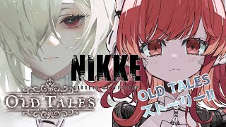 【勝利の女神：NIKKE】Unbreakable【園屋敷てん】