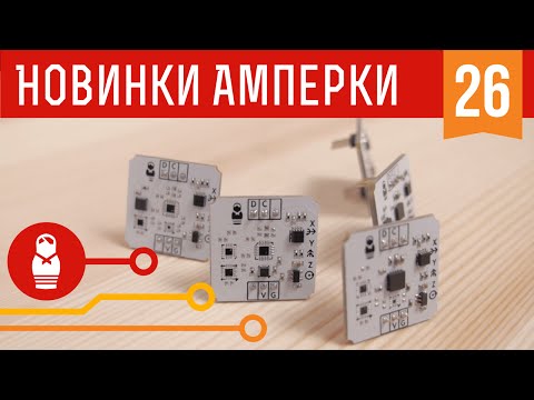 IMU. Барометр. Гироскоп. Акселерометр. Компас. Обзор новинок от Амперки #26